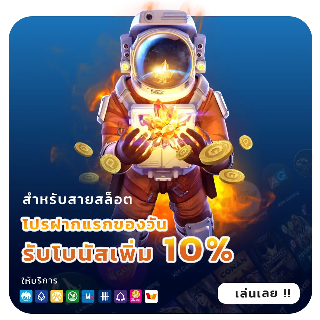 apollo pg เล่นง่าย