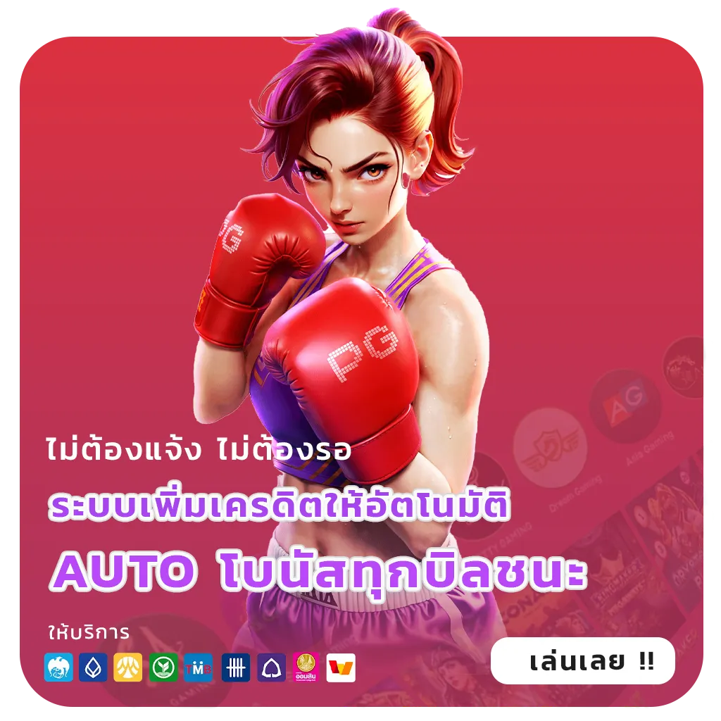 apollopg แตกบ่อย